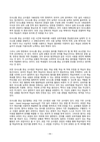 인간과언어 2026년 1학기 방송통신대 중간과제물)교재 12장을 참고하여 생득주의 가설과 구성주의 가설을 설명하고 그 둘 중 어떤 것이 모국어 습득을 설명하는 데 더욱 적합한지, 본인 또는 주위 인물의 예를 들어 기술 등-9
