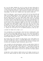 인간과언어 2026년 1학기 방송통신대 중간과제물)교재 12장을 참고하여 생득주의 가설과 구성주의 가설을 설명하고 그 둘 중 어떤 것이 모국어 습득을 설명하는 데 더욱 적합한지, 본인 또는 주위 인물의 예를 들어 기술 등-10