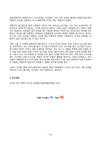 인간과언어 2026년 1학기 방송통신대 중간과제물)교재 12장을 참고하여 생득주의 가설과 구성주의 가설을 설명하고 그 둘 중 어떤 것이 모국어 습득을 설명하는 데 더욱 적합한지, 본인 또는 주위 인물의 예를 들어 기술 등-11