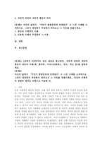(2026학년도 1학기, 중간과제물, 분배와평등, 공통형) [문제1] 1강에서 6강까지의 강의 내용을 참고하여, 자연적 권위와 자연적 평등의 내용과 사례(예, 플라톤, 아리스토톨레스, 칸트, 루소 등)를 설명하세요. [문제2] 자신의 삶에서 ‘무언가 불평등하게 분배된다’고 느낀 사례를 소개하시오. 그것이 정당한지 부당한지 따져보고 그 이유를 덧붙이세요. -2