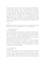 (2026학년도 1학기, 중간과제물, 분배와평등, 공통형) [문제1] 1강에서 6강까지의 강의 내용을 참고하여, 자연적 권위와 자연적 평등의 내용과 사례(예, 플라톤, 아리스토톨레스, 칸트, 루소 등)를 설명하세요. [문제2] 자신의 삶에서 ‘무언가 불평등하게 분배된다’고 느낀 사례를 소개하시오. 그것이 정당한지 부당한지 따져보고 그 이유를 덧붙이세요. -3