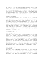 (2026학년도 1학기, 중간과제물, 분배와평등, 공통형) [문제1] 1강에서 6강까지의 강의 내용을 참고하여, 자연적 권위와 자연적 평등의 내용과 사례(예, 플라톤, 아리스토톨레스, 칸트, 루소 등)를 설명하세요. [문제2] 자신의 삶에서 ‘무언가 불평등하게 분배된다’고 느낀 사례를 소개하시오. 그것이 정당한지 부당한지 따져보고 그 이유를 덧붙이세요. -4