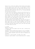 (2026학년도 1학기, 중간과제물, 분배와평등, 공통형) [문제1] 1강에서 6강까지의 강의 내용을 참고하여, 자연적 권위와 자연적 평등의 내용과 사례(예, 플라톤, 아리스토톨레스, 칸트, 루소 등)를 설명하세요. [문제2] 자신의 삶에서 ‘무언가 불평등하게 분배된다’고 느낀 사례를 소개하시오. 그것이 정당한지 부당한지 따져보고 그 이유를 덧붙이세요. -8