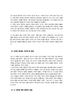 사회복지윤리와철학)) 철학하기는 무엇의미하는지 내가 평소에 당연하다고 생각하던 윤리적 도덕적 기준 중 한 가지 이상을 선택하여 소개하시오 외-5