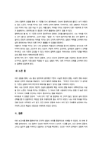 사회복지윤리와철학)) 철학하기는 무엇의미하는지 내가 평소에 당연하다고 생각하던 윤리적 도덕적 기준 중 한 가지 이상을 선택하여 소개하시오 외-6