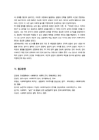 사회복지윤리와철학)) 철학하기는 무엇의미하는지 내가 평소에 당연하다고 생각하던 윤리적 도덕적 기준 중 한 가지 이상을 선택하여 소개하시오 외-7