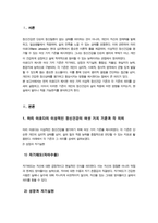 생활과건강) 1.마리 야호다가 제시하는 이상적인 정신건강의 여섯 가지 기준을 모두 제시하고 각 기준의 의미를 서술하시오 외-3