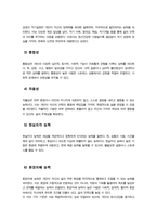 생활과건강) 1.마리 야호다가 제시하는 이상적인 정신건강의 여섯 가지 기준을 모두 제시하고 각 기준의 의미를 서술하시오 외-4