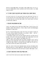 생활과건강) 1.마리 야호다가 제시하는 이상적인 정신건강의 여섯 가지 기준을 모두 제시하고 각 기준의 의미를 서술하시오 외-5