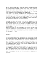 생활과건강) 1.마리 야호다가 제시하는 이상적인 정신건강의 여섯 가지 기준을 모두 제시하고 각 기준의 의미를 서술하시오 외-6