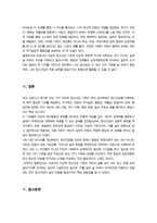 생활과건강) 1.마리 야호다가 제시하는 이상적인 정신건강의 여섯 가지 기준을 모두 제시하고 각 기준의 의미를 서술하시오 외-7