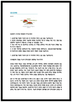삼성전기 연구개발 최종합격 자소서 [2026 채용대비]-2