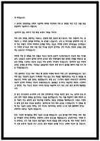 삼성전기 연구개발 최종합격 자소서 [2026 채용대비]-3