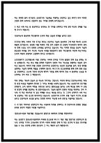 삼성전기 연구개발 최종합격 자소서 [2026 채용대비]-4
