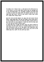 삼성전기 연구개발 최종합격 자소서 [2026 채용대비]-5