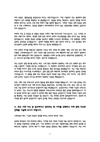 2025 삼성전기 최종합격 자기소개서 -3