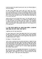 2025 삼성전기 최종합격 자기소개서 -4