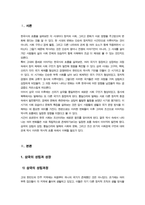 한국사의이해)) 1.삼국의 성립과 성장에 관하여 서술해주세요 2.통일신라와 발해의 사회와 경제 문화에 관해 서술해주세요 외-3