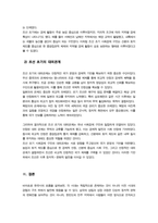 한국사의이해)) 1.삼국의 성립과 성장에 관하여 서술해주세요 2.통일신라와 발해의 사회와 경제 문화에 관해 서술해주세요 외-7