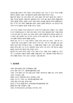 한국사의이해)) 1.삼국의 성립과 성장에 관하여 서술해주세요 2.통일신라와 발해의 사회와 경제 문화에 관해 서술해주세요 외-8