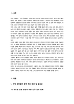 행정조사론)) 현재 중앙정부가 시행 중인 정책 중 지방 균형발전을 위한 정책에 대한 간단한 현황보고서를 작성해보자-3