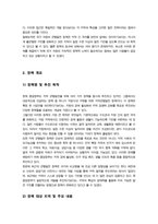 행정조사론)) 현재 중앙정부가 시행 중인 정책 중 지방 균형발전을 위한 정책에 대한 간단한 현황보고서를 작성해보자-5