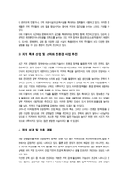 행정조사론)) 현재 중앙정부가 시행 중인 정책 중 지방 균형발전을 위한 정책에 대한 간단한 현황보고서를 작성해보자-8