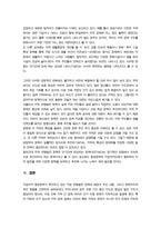 행정조사론)) 현재 중앙정부가 시행 중인 정책 중 지방 균형발전을 위한 정책에 대한 간단한 현황보고서를 작성해보자-9
