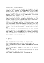 행정조사론)) 현재 중앙정부가 시행 중인 정책 중 지방 균형발전을 위한 정책에 대한 간단한 현황보고서를 작성해보자-10