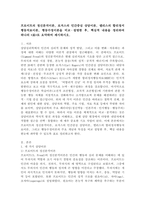 (2026학년도 1학기, 중간과제물, 상담심리학, 공통) 프로이트의 정신분석이론, 로저스의 인간중심 상담이론, 엘리스의 합리정서행동치료이론, 행동수정이론을 비교·설명한 후, 핵심적 내용을 정리하여 하나의 [표]로 요약하여 제시하시오. -2