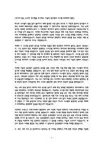 [삼성생명 자소서] IT서비스 기획운영 최종합격 자소서 2026채용대비자료-3