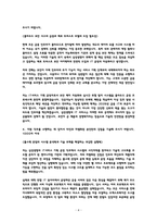 [삼성생명 자소서] IT서비스 기획운영 최종합격 자소서 2026채용대비자료-4