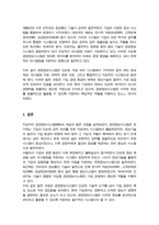 경영정보시스템(MIS)개념의 발전과정을 간략하게 설명하시오-4