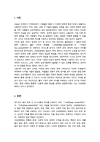 국제문화 환경에서 에드워드 홀은 각국의 문화를 고배경문화와 저배경문화로 분류하여 비교분석 하였다 홀의 비교 내용을 간략히 기술하고 현재시점에서 이에 대한 본인의 지지 또는 반대 의견을 제시하시오-2