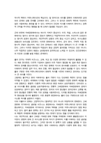 국제문화 환경에서 에드워드 홀은 각국의 문화를 고배경문화와 저배경문화로 분류하여 비교분석 하였다 홀의 비교 내용을 간략히 기술하고 현재시점에서 이에 대한 본인의 지지 또는 반대 의견을 제시하시오-3