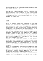 국제문화 환경에서 에드워드 홀은 각국의 문화를 고배경문화와 저배경문화로 분류하여 비교분석 하였다 홀의 비교 내용을 간략히 기술하고 현재시점에서 이에 대한 본인의 지지 또는 반대 의견을 제시하시오-4