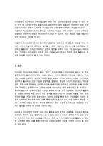 지식경영이란 무엇인지 학습내용을 바탕으로 논하시오-5