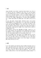 학생들의 변화되는 교육환경 속에서 chat GPT와 같은 AI 도구를 활용하고 도움을 받는 현상은 그들에게 다양한 영향을 미칠 것입니다 이와 관련하여 윤리적 교육적 측면 등의 문제와 자신의 의견을 서술해 보세요-2