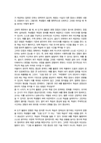 학생들의 변화되는 교육환경 속에서 chat GPT와 같은 AI 도구를 활용하고 도움을 받는 현상은 그들에게 다양한 영향을 미칠 것입니다 이와 관련하여 윤리적 교육적 측면 등의 문제와 자신의 의견을 서술해 보세요-3
