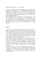 학생들의 변화되는 교육환경 속에서 chat GPT와 같은 AI 도구를 활용하고 도움을 받는 현상은 그들에게 다양한 영향을 미칠 것입니다 이와 관련하여 윤리적 교육적 측면 등의 문제와 자신의 의견을 서술해 보세요-4