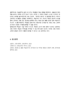 학생들의 변화되는 교육환경 속에서 chat GPT와 같은 AI 도구를 활용하고 도움을 받는 현상은 그들에게 다양한 영향을 미칠 것입니다 이와 관련하여 윤리적 교육적 측면 등의 문제와 자신의 의견을 서술해 보세요-5