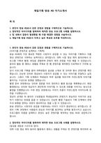 제일기획 방송 PD 자기소개서-1