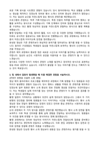 제일기획 방송 PD 자기소개서-2