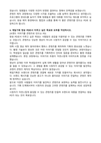 제일기획 방송 PD 자기소개서-3