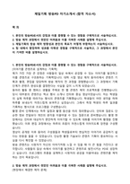 제일기획 방송PD 자기소개서 (합격 자소서)-1