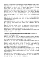 제일기획 방송PD 자기소개서 (합격 자소서)-2