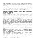 제일기획 방송PD 자기소개서 (합격 자소서)-3