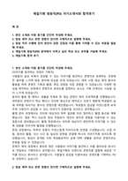 제일기획 방송직(PD) 자기소개서와 합격후기-1
