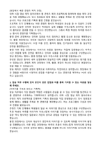 제일기획 방송직(PD) 자기소개서와 합격후기-2
