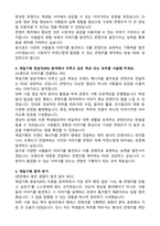 제일기획 방송직(PD) 자기소개서와 합격후기-3
